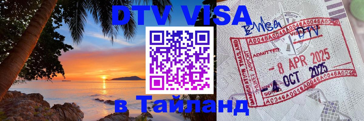 Оформление DTV визы под ключ: стоимость и тарифы, только загранпаспорт - Панама  08.01.2026 